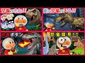 【恐竜シリーズ１🦖】アンパンマン達に恐竜が襲い掛かる！？街や森にもいるのに怪しいボタンを押すとたくさん出てきちゃう😱　アンパンマン　寸劇　まとめ　Anpanman　dinosaur　dinosaurs