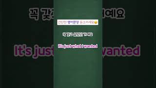 영어회화 ㅣ 생활영어