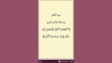 استمع الي تلاوه خاشعه بصوت الشيخ فارس عباد تلاوه للقرآن