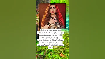 نجوى كرم تبهر من جمهور قرطاج تونس نجوى كرم مغنية رايدن 