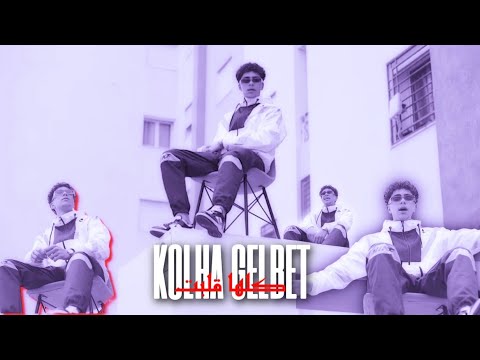 El Lou Kolha Gelbet Official Music Video