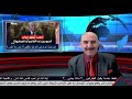 لماذا ترامب ولعبة غامضة يقزم نتن ياهو وخامنئي بالتصريحات الغريبة ويعطي اسبوعين لاوربا ويقول الحل يمي لماذا ترامب ولعبة غامضة يقزم نتن ياهو وخامنئي بالتصريحات الغريبة ويعطي اسبوعين لاوربا ويقول الحل يمي