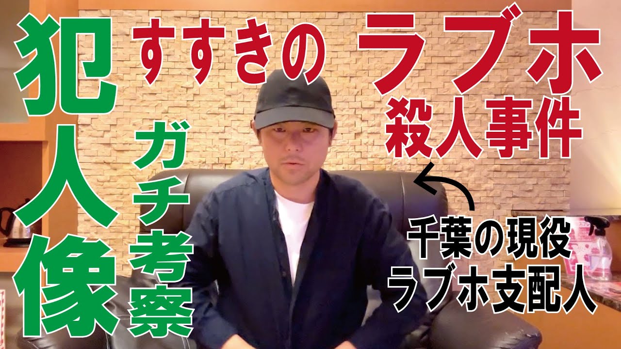 鼎 殺人 事件