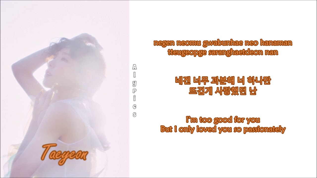 Taeyeon Eraser (RomHanEng Lyrics) YouTube