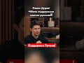 Павел Дуров о поддержке Путина и русских #павелдуров #дуров #озвучка #знаменитости