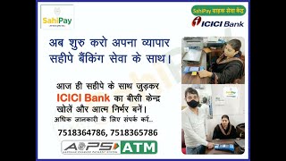 How to Deposit Cash in ICICI Bank By Sahipay