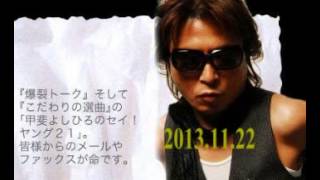 2013.11.22甲斐よしひろセイ!ヤング21 - YouTube