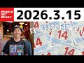 【ラジオトーク】耳寄りな日曜日 テーマは14年お店を続けてきたタジリに聞いてみたいこと！長いけどぜひ最後まで聞いてね！笑