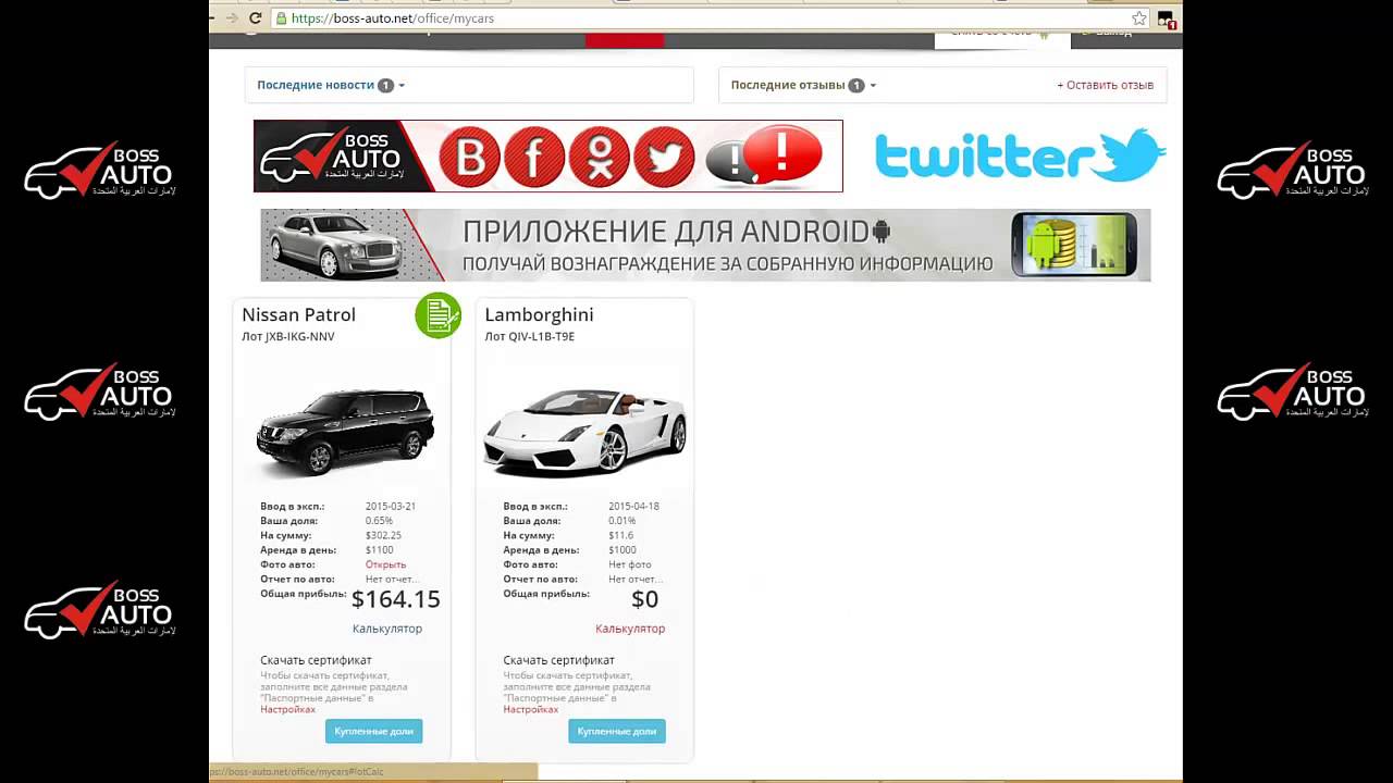Boss авто иваново