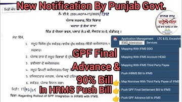 Generate GPF Final | Advance | 90% In HRMS IFMS Integration Push Bill@ChardiKala.Pb.OnlineSolution