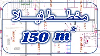 مخطط منزل 150 متر حديث من أجمل مخططات المنازل المعاصرة