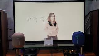 원더붐2 스테레오 테스트 (하니ㅡ 행복)
