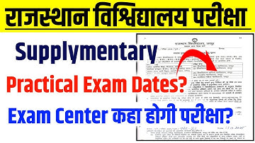 Rajasthan University Supplementary Practical Exam 2025 || Uniraj UG Practical Exam Dates 2025