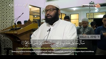 سورة المعارج للشيخ عثمان المكي🖤