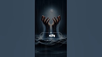 نصيحه من ذهب#بدر_المشاري#إسمع و لن تندم#عبق#التلاوات