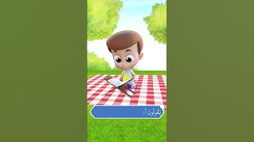سورة النازعات من الآية 7 إلى 11