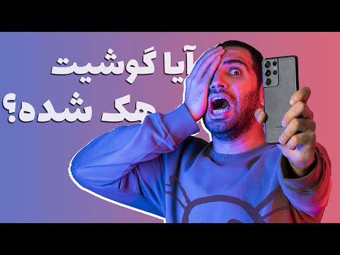 تصویری: آیا روش های محافظت شده نهایی هستند؟