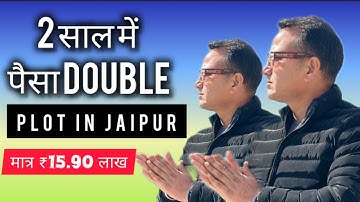 Affordable Low-Budget Plots in Jaipur | Double Your Investment in 2 Years Near Mahindra World City