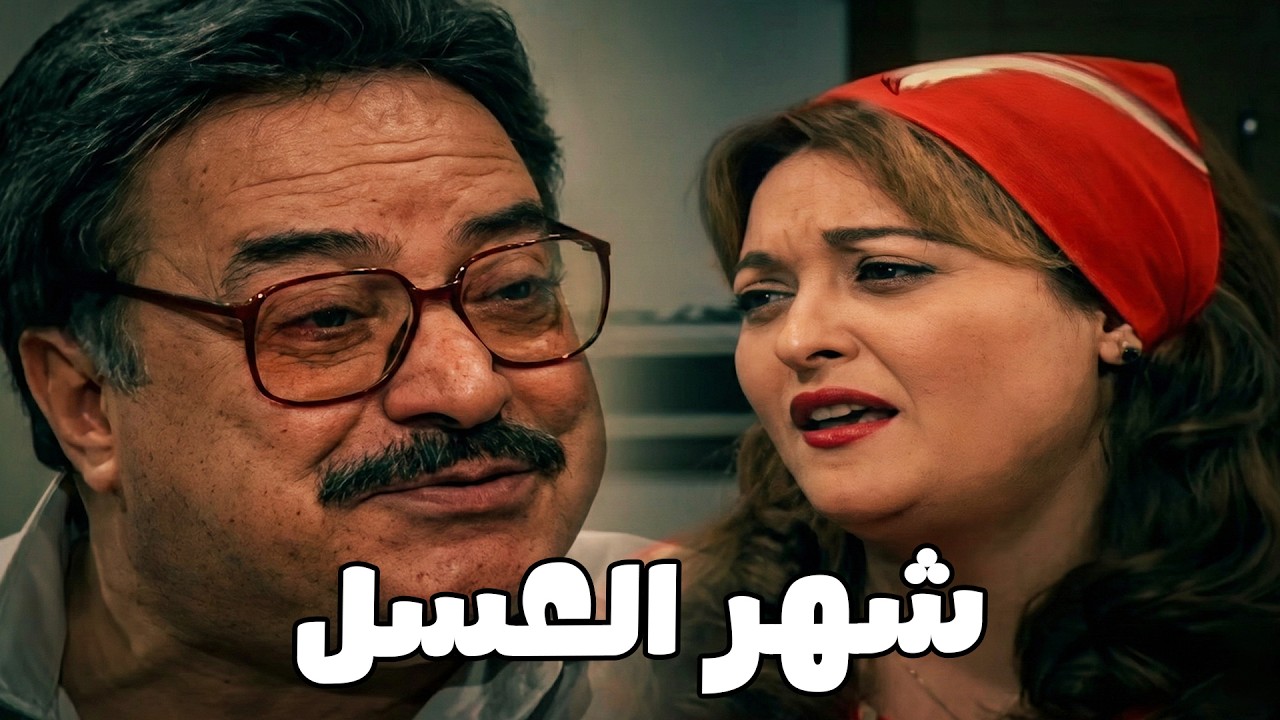 أتجوزت عشان تغيظو وهو غرقان في العسل #الحقيقة_والسراب #فيفى_عبده #سمية_الخشاب 🔥🔥