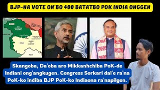 PoK Indiani Bak ong'a Uko Ra'napana gita BJPna Vote On'bo //  IPL // CR7