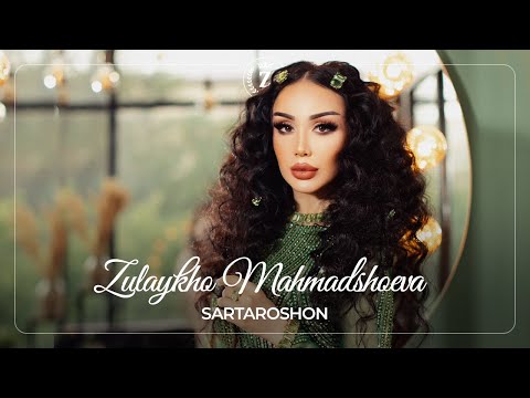 Зулайхо Махмадшоева - Сартарошон / Zulaykho Mahmadshoeva - Sartaroshon (Audio 2022)