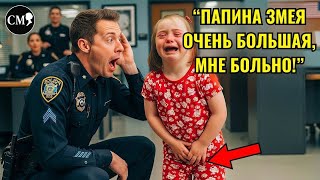 картинка: Маленькая девочка пришла в полицейский участок и сказала три слова — разрыдалась