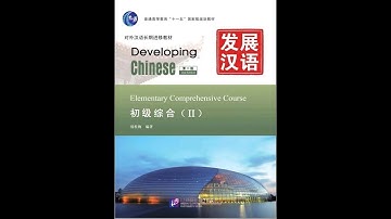 Developing Chinese Elementary Comprehensive Course Ⅱ Lesson 10　快乐其实很简单（1）Vocabulary+ Text