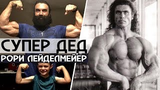 Супер форма Рори Лейдельмейера. Культурист золотой эры в 65 лет выглядит как в лучшие годы