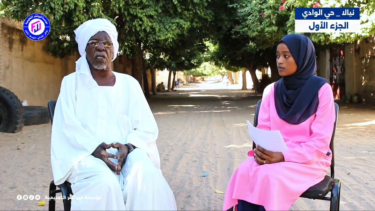 حي الوادي | فيوتشر 