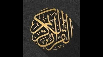 سورة الزلزلة الشيخ ممدوح عبداللاه الهاشمي