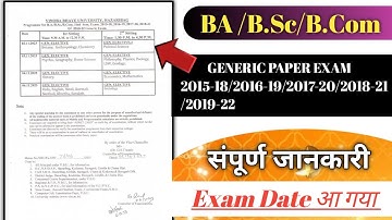 VBU GENERIC PAPER EXAM Date आ गया ! B.A/B.Sc/B.Com Semester Exam Date 2023 ! 2015-18/2016-19 #2023