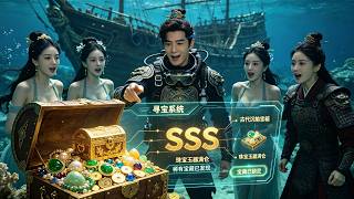 [Multi SUB] （全集）他沒想到高考才剛落榜，就被勢力女友當眾出軌和他退婚，殊不知他擁有能看穿海底寶藏的能力，直接逆襲打臉！#逆袭  #MiniDrama #精彩大陆短剧