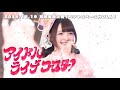 LIVE映像 アイドルライブコースター きゅるりんってしてみて 2024年10月19日 土 ずーーーっと きゅるりんふれんず LIVE映像 アイドルライブコースター きゅるりんってしてみて 2024年10月19日 土 ずーーーっと きゅるりんふれんず