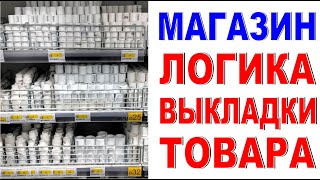 КАК УВЕЛИЧИТЬ ПРОДАЖИ Пропиленовые фитинги Логика выкладки Магазин своими руками