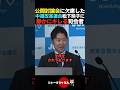 【逃亡?】公開討論課に欠席した中道•松下玲子に静かにキレる司会者【中道改革連合/自民党/高市早苗】