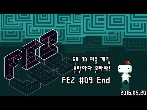 [160520] 도트 3D 퍼즐 게임 혼란하다 혼란해! #09 End [페즈 FEZ] - [160520] 도트 3D 퍼즐 게임 혼란하다 혼란해! #09 End [페즈 FEZ]