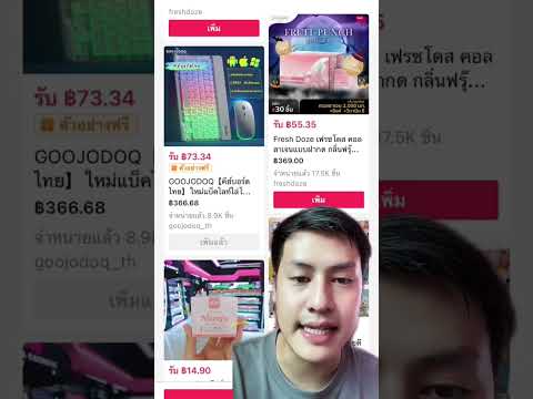 วิธีหาสินค้าขายดี+ขายออกง่ายๆ นายหน้า tiktok shop