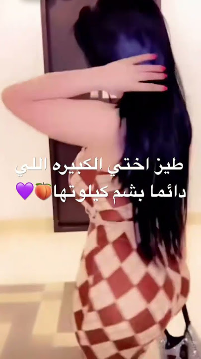 طيز اختي الكبيره ديوث امي