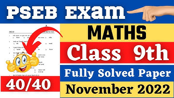 Full Solved PAPER 9th class mathematics paper PSEB 9th Class Math Paper #pseb November 2022