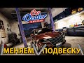 УСТАНОВИЛИ ПОДЪЕМНИК В МАСТЕРСКОЙ... да начнется замена запчастей!!! - Car Dealer Simulator