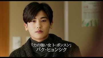 ハン・ジミン＆パク・ヒョンシク、映画『二つの光』予告編が解禁