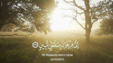 سورة الذاريات كاملة [ عبدالعزيز العسيري ]