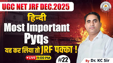UGC NET Dec 2025  Paper 2 ll Most Important PYQs with Concept ll by KC Sir ll Live @ 9:00 PM