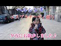 ★ヘルシンキ★ エスプラナーディ通りをお散歩しました♪(I took a walk on Esplanadi Street♪)