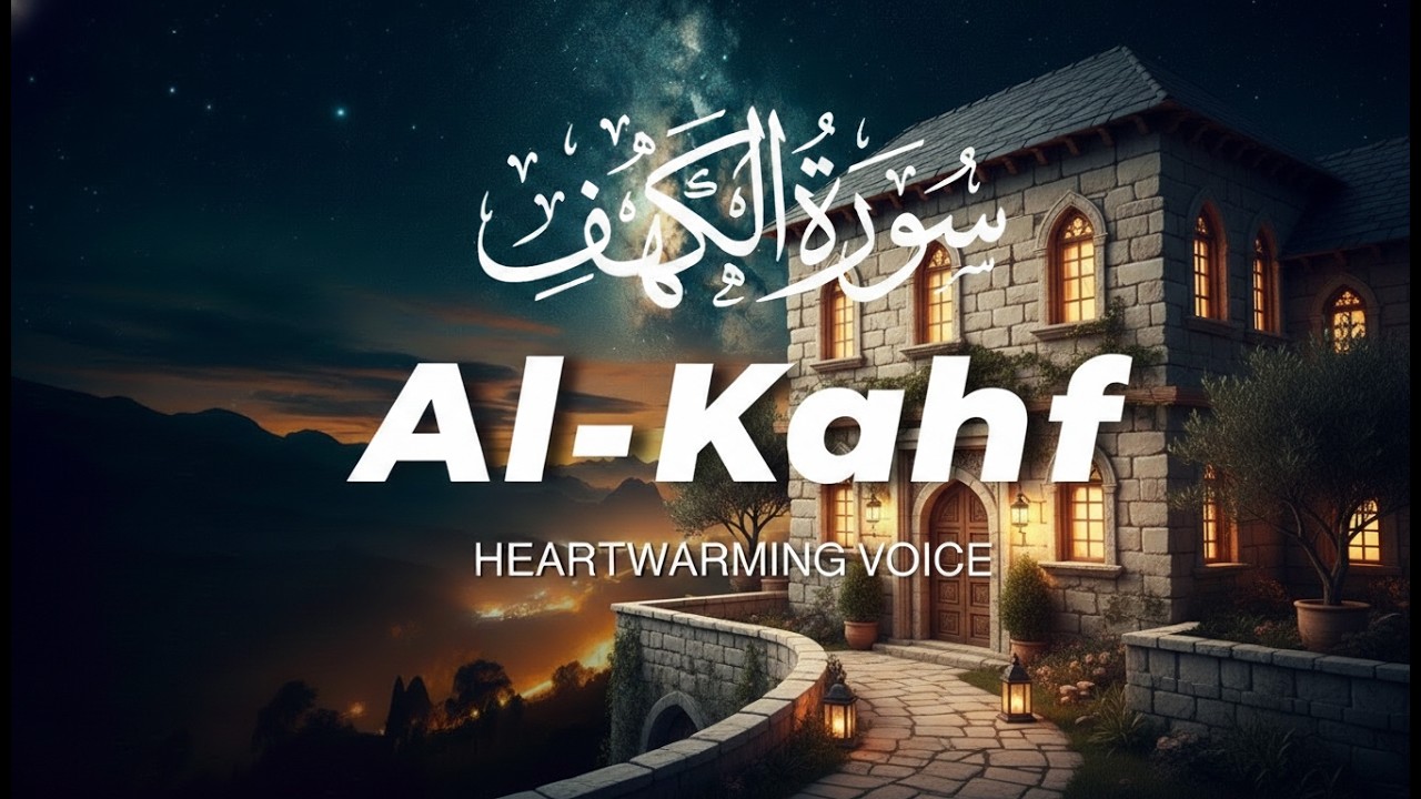Surah Al-Kahf (سورة الكهف) | Soothing Quran Recitation to Bring You Inner Peace