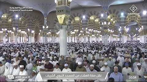 'خواتيم سورة الحجر ٨٧-٩٩‏۞ خواتيم سورة النحل ١٢٥-١٢٨' الشيخ #أحمد_الحذيفي صلاةالعشاء ١٣-١-١٤٤٥ هـ