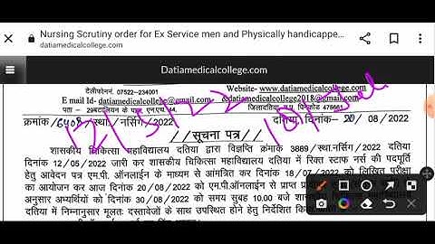MP STAFF NURSE लिस्ट जारी - लिस्ट में अपना नाम देखें - DOCUMENTS VERIFICATION करवाये