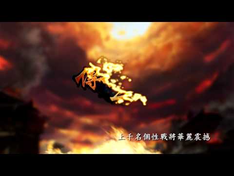 傳世三國CG