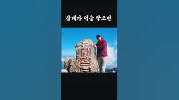 [속보] 설악산 대청봉에 날씨 요정 실존