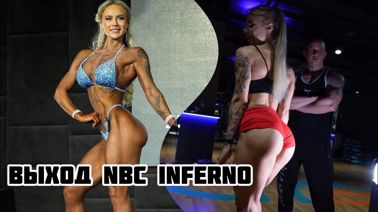 Влог с турнира NBC INFERNO